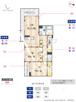 ウィングレットアネックス 301 【東京都練馬】 の間取り図