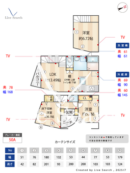 目白2丁目16番戸建  【雑司が谷駅】 の間取り図