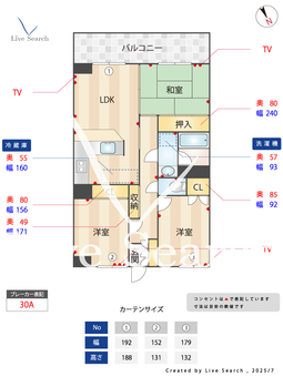 グランドール・ラシン 303 【埼玉県日進】 の間取り図