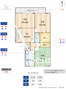 ベルディ大宮 302 【埼玉新都市交通　今羽駅　徒歩3分】 の間取り図