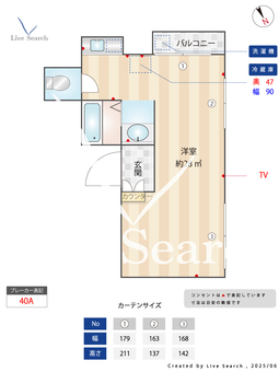 三和ビル 202 【東京都湘南新宿ライン（宇都宮〜逗子） 渋谷 徒歩9分 】 の間取り図