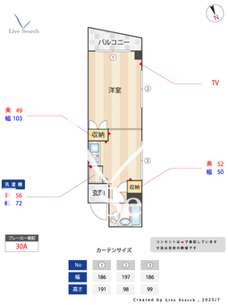 カクタスマンション 305 【東京都JR青梅線　西立川駅】 の間取り図