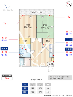 メゾンホソダ 102 【志木駅】 の間取り図