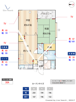 永福ハイム細田 305 【東京都京成高砂】 の間取り図