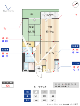 4601310　コーポツジタツ 103 【滋賀県豊郷駅】 の間取り図
