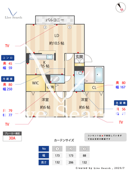 オーク･ヴィレッジ壱番館 203 【東武鉄道野田線　大和田駅　徒歩27分】 の間取り図
