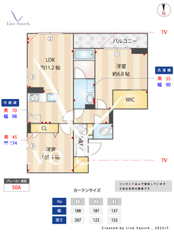 ウォルエ 101 【新所沢駅】 の間取り図