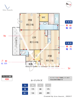 エルフォルク新神戸 303 【神戸市西神山手線　新神戸駅】 の間取り図