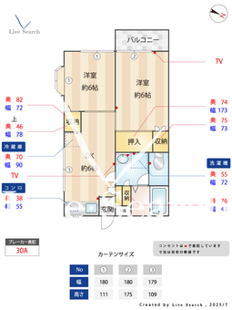 ハイツグランデール 105 【ふじみ野】 の間取り図