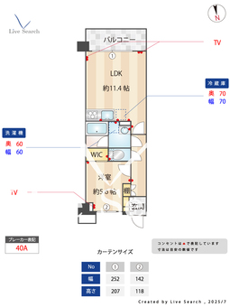グレーシアフィットいずみ野 503 【神奈川県いずみ野駅】 の間取り図