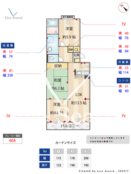 サンモール中井* 102 【大阪府春木駅】 の間取り図