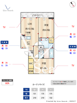 プレジール 105 【埼玉県吉川美南】 の間取り図