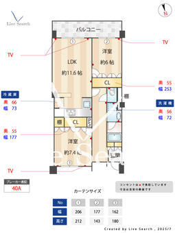 プライムメゾン御器所 505 【愛知県御器所駅】 の間取り図