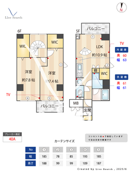 （仮称）森下新築レジデンス 502 【森下駅】 の間取り図