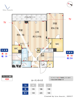 セルディーナ護国寺 102 【東京都護国寺駅】 の間取り図