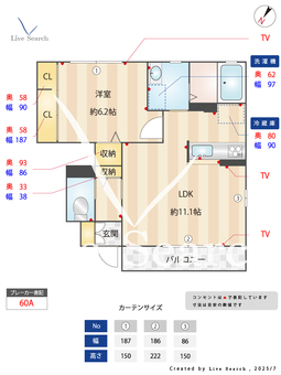グレース　A 103 【茨城県水戸駅】 の間取り図