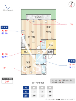 パストラルⅠ 103 【埼玉県吉川】 の間取り図