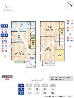 Fragrant Hill B 【神奈川県都筑ふれあいの丘】 の間取り図