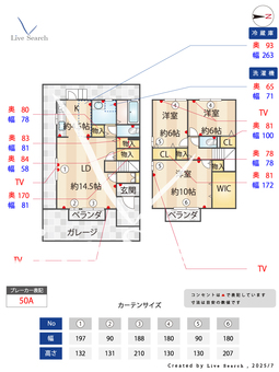 門戸タウンハウス　南側  【兵庫県門戸厄神駅】 の間取り図