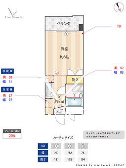 パァチ鳴浜 205 【愛知県柴田駅】 の間取り図