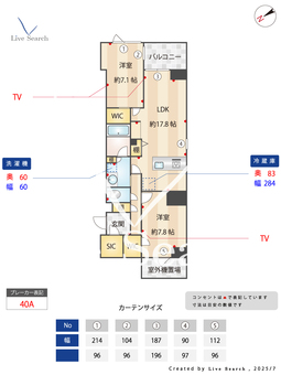 ラリュール 301 【神奈川県川崎駅】 の間取り図