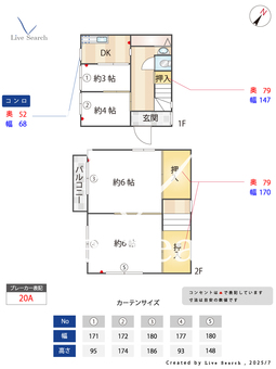 大和田1丁目戸建  【大和田駅】 の間取り図