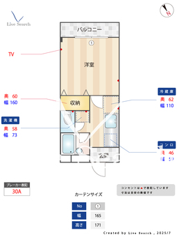 美野里中央ビル 202 【茨城県羽鳥駅】 の間取り図