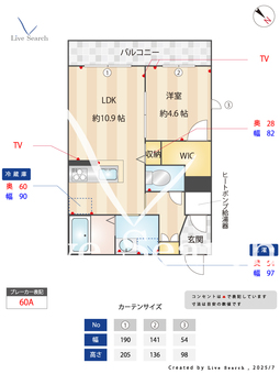 ヌエベ・オンセ 201 【茨城県土浦駅】 の間取り図