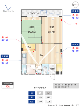 ハウス小林NO.6 207 【京成線町屋駅と千代田線町屋駅】 の間取り図