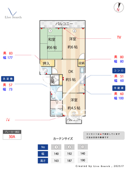 イソラスリーセブン 303 【埼玉県鶴瀬駅】 の間取り図