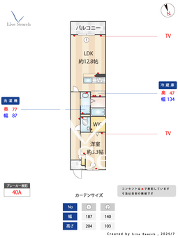 Maison　Park　Lane 205 【東京都国分寺駅】 の間取り図