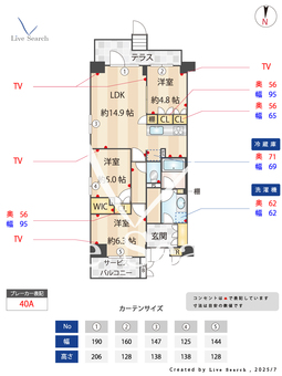 コンフォリア・リヴ八坂富士見 104 【東京都八坂駅】 の間取り図