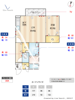 グリーンコーポA棟 103 【東京都東久留米駅】 の間取り図