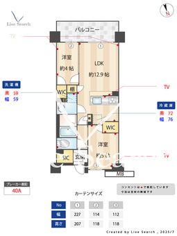 グレーシアフィットいずみ野 505 【神奈川県いずみ野駅】 の間取り図