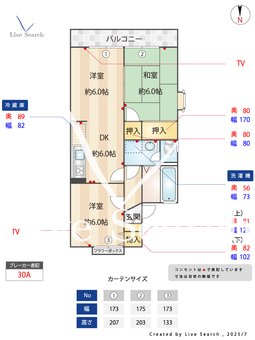 セジュールネオサイトⅠ 103 【埼玉県北浦和駅】 の間取り図