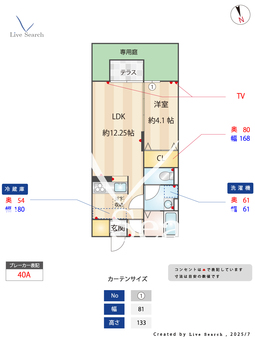 フリージアヒルズ 103 【外房線　土気駅　徒歩6分】 の間取り図