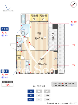 日神パレステージ初台オペラ通り 702 【東京都初台駅】 の間取り図