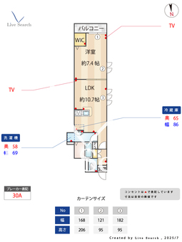 メゾン光 203 【東京都篠崎駅】 の間取り図