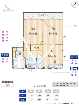 コスモスハウス・S 　A棟 101 【熊本県宇土駅】 の間取り図