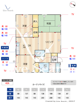 秋桜住宅 C 【熊本県人吉駅】 の間取り図
