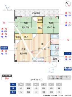 サンレジデンス 201 【神奈川県飯田岡】 の間取り図