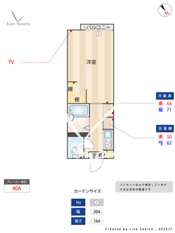 エスペラント 201 【熊本県八代駅】 の間取り図