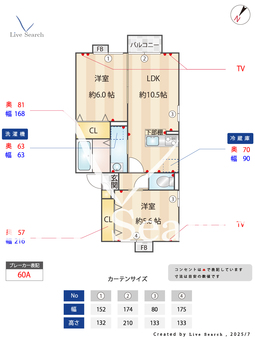 ボナール幸房 205 【埼玉県三郷中央駅】 の間取り図