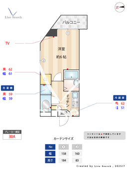 ロイヤル武蔵野 508 【東京都東小金井駅】 の間取り図