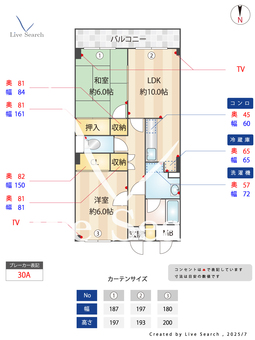 シャリオ佐野 203 【神奈川県南武線　矢向駅　徒歩18分】 の間取り図