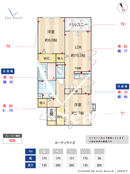 sophia  207 【埼玉県吉川美南】 の間取り図