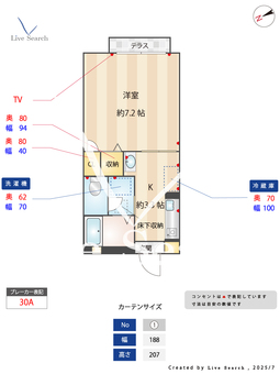 エトワール打越 102 【熊本県北熊本駅】 の間取り図