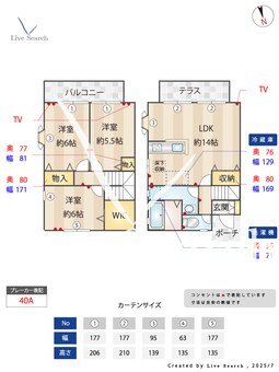 シルクパレス C1 【東京都飛田給駅】 の間取り図