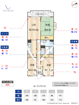 フルールアンサンク 101 【町田駅】 の間取り図