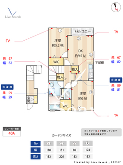 ツーウェーブス 203 【田無駅】 の間取り図